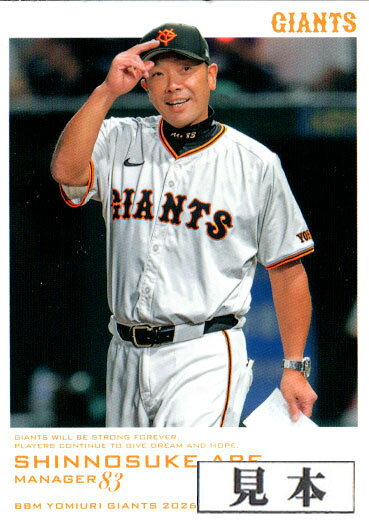 掲載カード(選手)…G28 山田龍聖／G29 石川達也／G30 平内龍太／G31 堀田賢慎／G32 R.マルティネス／G33 井上温大／G34 甲斐拓也／G35 小林誠司／G36 大城卓三／G37 岸田行倫／G38 郡拓也／G39 山瀬慎之助／G40 湯浅大／G41 増田大輝／G42 吉川尚輝／G43 門脇誠／G44 坂本勇人／G45 石塚裕惺／G46 ダルベック／G47 浦田俊輔／G48 小濱佑斗／G49 泉口友汰／G50 リチャード／G51 荒巻悠／G52 増田陸／G53 宇都宮葵星／G54 平山功太