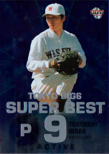 BBM2011 東京六大学野球カード〜英雄伝説 Super Best9 No.SB10 和田毅