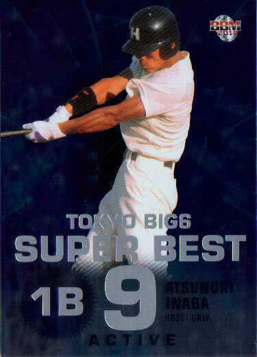 BBM2011 東京六大学野球カード〜英雄伝説 Super Best9 No.SB12 稲葉篤紀