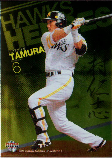 BBM2011 福岡ソフトバンクホークス HAWKS HEROES No.HH8 多村仁志
