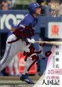 BBM2011 プロ野球人国記〜都道府県別ヒーロー列伝 100枚パラレルカ−ド No.043 駒田徳広