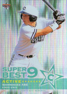 BBM2011 東都大学野球連盟80周年記念カード スーパーベストナイン No.BN11 阿部慎之助