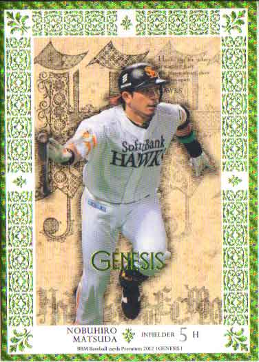 BBM2012 GENESIS/�����ͥ��� 150�����ѥ��� No.3 �������