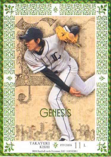 BBM2012 GENESIS/�����ͥ��� 150�����ѥ��� No.19 �߹�Ƿ