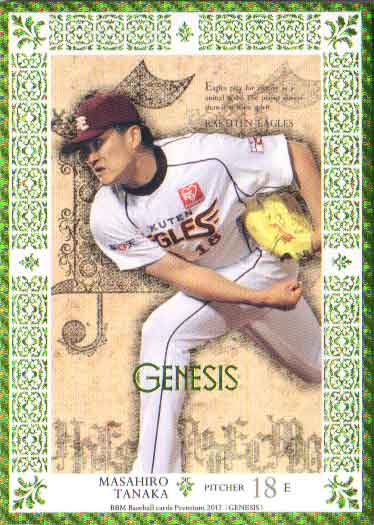 BBM2012 GENESIS/�����ͥ��� 150�����ѥ��� No.38 ���澭��