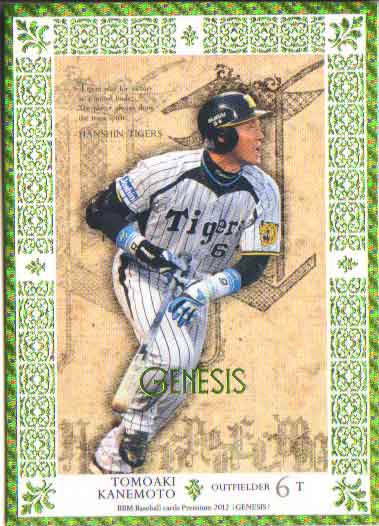 BBM2012 GENESIS/�����ͥ��� 150�����ѥ��� No.88 �����η�