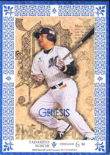 BBM2012 GENESIS/�����ͥ��� 25�����ѥ��� No.50 ������