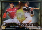 BBM2012 プロ野球最強世代伝説 GOLDEN GENERATION No.GG11 伊志嶺翔大×塩見貴洋