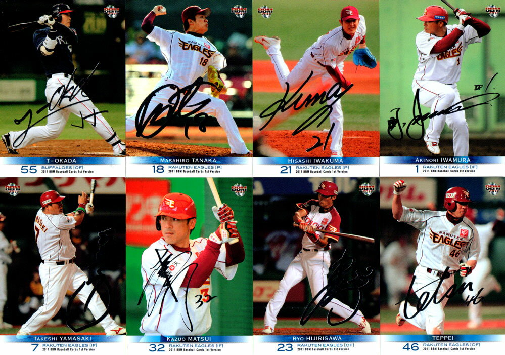 BBM2011 ベースボールカード ファーストバージョン／セカンドバージョン 銀箔サインパラレル (No.130-No.272)