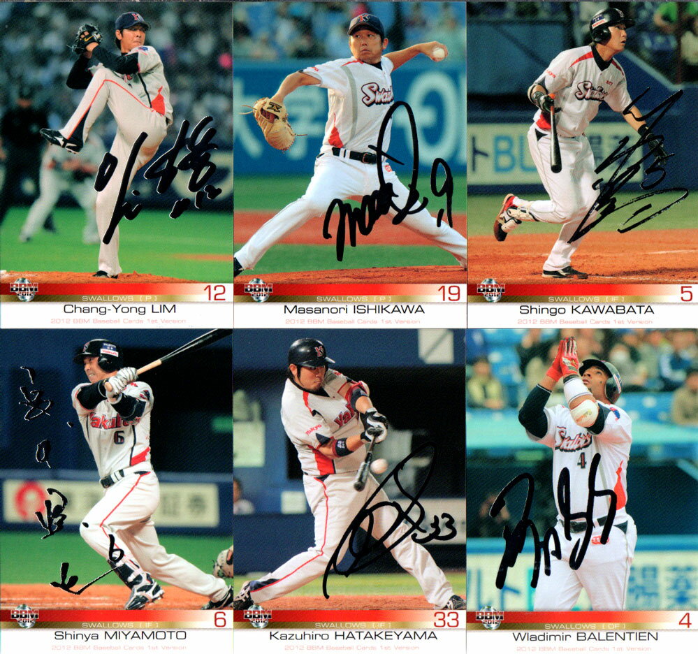 BBM2012 ベースボールカード ファーストバージョン／セカンドバージョン 銀箔サインパラレル (No.192-No.453)