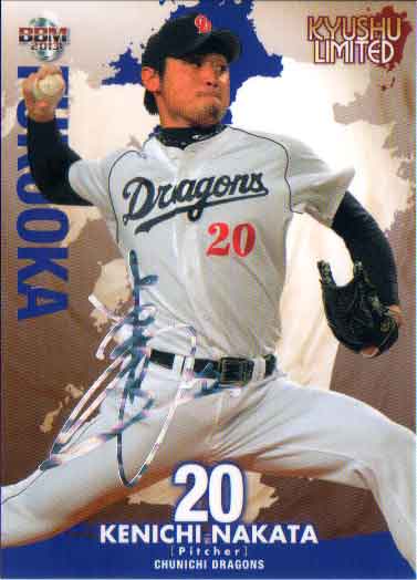 乐天商城 - BBM2013 ベースボールカード 九州リミテッド シリアル入り 50枚・150枚限定パラレルカード