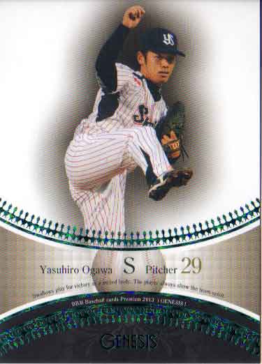 BBM2013 GENESIS/�����ͥ��� 100�����롼���������ɥѥ��� No.021 �����ٹ�