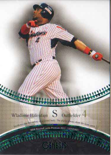 BBM2013 GENESIS/�����ͥ��� 100�����ѥ��� No.026 �Х��ƥ���