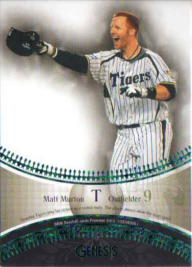 BBM2013 GENESIS/�����ͥ��� 100�����ѥ��� No.045 �ޡ��ȥ�