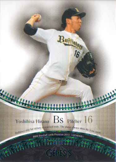 BBM2013 GENESIS/�����ͥ��� 100�����ѥ��� No.101 ʿ��¼�