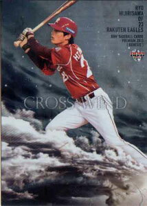 BBM2013 GENESIS/ジェネシス CROSS WIND 100枚限定パラレル No.CW089 聖澤諒