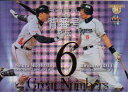 BBM2013 プロ野球背番号列伝 Great Numbers 200枚パラレルカ-ド No.GN21 宮本慎也/井端弘和