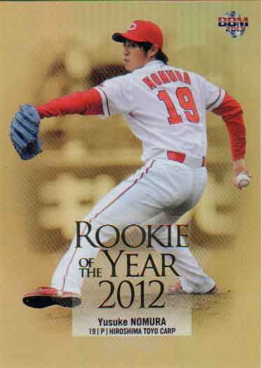 BBM2013 ベースボールカード ルーキーエディション ROOKIE OF THE YEAR 2012 No.RY1 野村祐輔