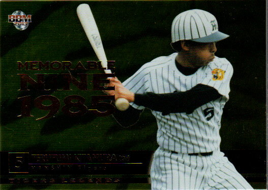 BBM2013 タイガース・レジェンド MEMORABLE NINE 1985 200枚限定パラレルカード No.MN8 北村照文