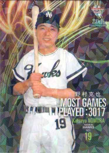 Other - BBM2014 プロ野球80周年カード・打者編 インサートカード・記録の殿堂 ホロパラレル (No.91-No.99)