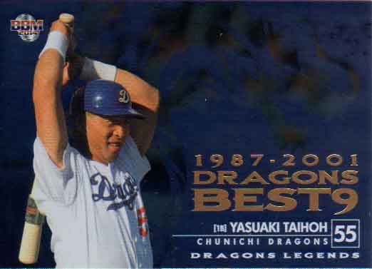 BBM2014 ドラゴンズ・レジェンド 1987-2001DRAGONS BEST9 200枚限定パラレル No.DB3 大豊泰昭