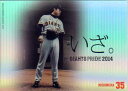 BBM2014 読売ジャイアンツ GIANTS PRIDE 100枚限定パラレルカード No.G097 西村健太朗