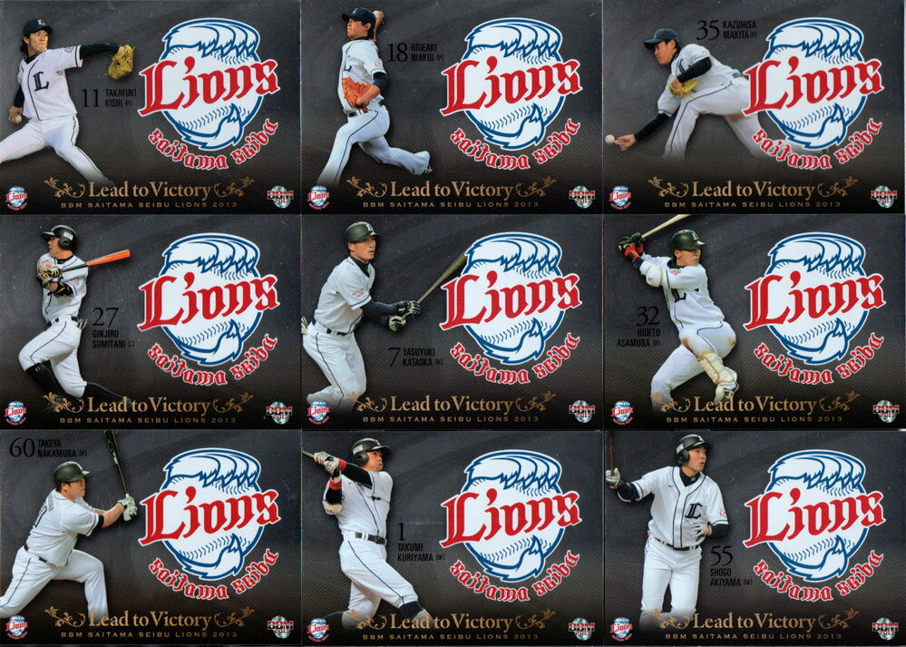 BBM2013 西武ライオンズ インサートカード・Lead to Victory (No.LV1-No.LV9) 【 岸孝之 涌井秀章 牧田和久 炭谷銀仁朗 片岡治大 浅村栄斗 中村剛也 栗山巧 秋山翔吾 】