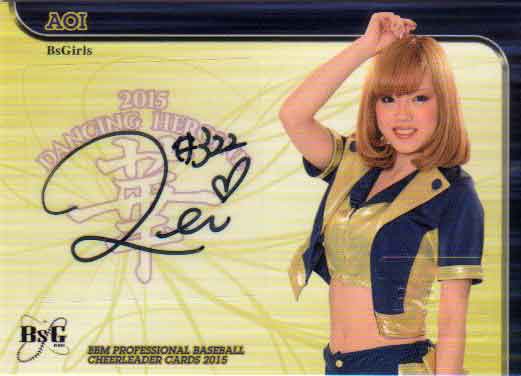 Soccer - BBM2015 プロ野球チアリーダーカード-華- 直筆サインカード No.華10 AOI