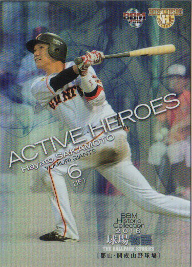 乐天商城 - BBM2016 球場物語 ACTIVE HEROES 100枚パラレル No.AH01 坂本勇人