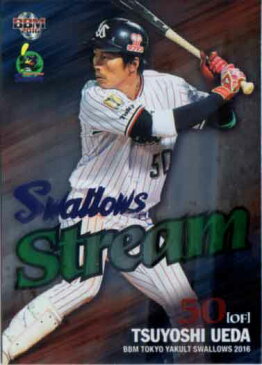 BBM2016 ヤクルトスワローズ Swallows Stream No.SS9 上田剛史