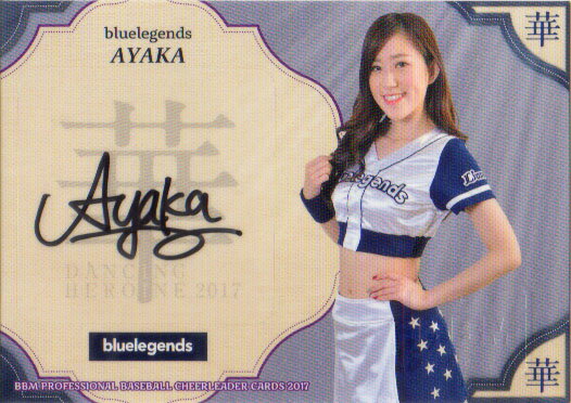 乐天商城 - BBM2017 プロ野球チアリーダーカード-華- 直筆サインカード No.華38 AYAKA
