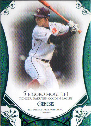 BBM2017 GENESIS/�����ͥ��� 150�����ѥ��� No.041 ���ڱɸ�Ϻ