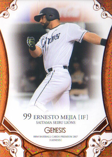 BBM2017 GENESIS/�����ͥ��� 60�����ѥ��� No.033 ��ҥ�