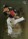 BBM2017 ベースボールカード ルーキーエディション ROOKIE OF THE YEAR 2016 No.RY1 高梨裕稔