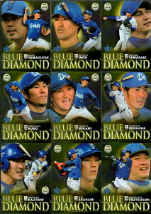 BBM2015 横浜DeNAベイスターズ インサートカード・BLUE DIAMOND ／BLUE FLASH 【 山口俊 井納翔一 山崎康晃 久保康友 三上朋也 石川雄洋 梶谷隆幸 荒波翔 筒香嘉智 三嶋一輝 三浦大輔 高崎健太郎 国吉佑樹 黒羽根利規 ロペス 倉本寿彦 飛雄馬 関根大気 】