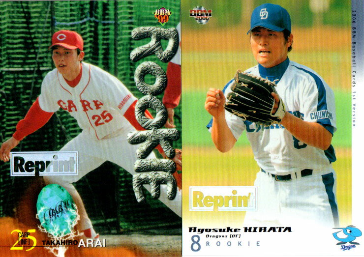 BBM2017 ベースボールカード ファーストバージョン／セカンドバージョン インサートカード・ルーキーカードリプリントカード (No.R01-No.R12)／HYPER NOVAカード (No.HN01-No.HN12)／Bright STARSカード (No.BS01-No.BS12)／レギュラーカード(シークレット版)