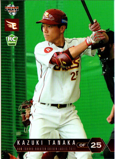 棒球 - BBM2017 東北楽天ゴールデンイーグルス レギュラーカード(ルーキーカード) No.E62 田中和基