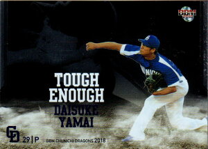 BBM2018 中日ドラゴンズ Tough Enough No.TE3 山井大介