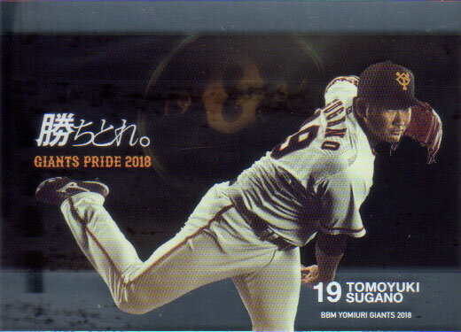 BBM2018 読売ジャイアンツ GIANTS PRIDE 2018 No.GP03 菅野智之