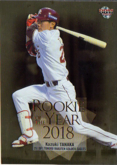 2019年BBM発売のカード『ベースボールカード ルーキーエディション』より出るROOKIE OF THE YEAR 2018カード田中和基　東北楽天ゴールデンイーグルス　カードNo．RY1