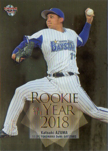 BBM2019 ベースボールカード ルーキーエディション ROOKIE OF THE YEAR 2018 No.RY2 東克樹