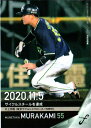 BBM2020 ベースボールカード FUSION レギュラーカード(シークレット版) No.97 村上宗隆