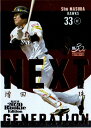 BBM2020 ベースボールカード ルーキーエディション NEXT GENERATION No.NG02 増田珠