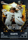 BBM2021 読売ジャイアンツ GIANTS SUCCESSION No.GS2 阿部慎之助／大城卓三