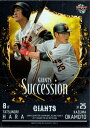 BBM2021 読売ジャイアンツ GIANTS SUCCESSION No.GS3 原辰徳／岡本和真