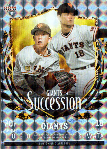 BBM2021 読売ジャイアンツ GIANTS SUCCESSION 100枚パラレル No.GS1 桑田真澄／戸郷翔征