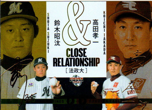 2021年BBM発売のカード『ベースボールカード ルーキーエディション』より出るCLOSE RELATIONSHIPカード鈴木昭汰／高田孝一　千葉ロッテマリーンズ／東北楽天ゴールデンイーグルス　カードNo．CR1サインの部分は印刷で、直筆ではありません。