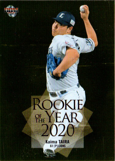 2021年BBM発売のカード『ベースボールカード ルーキーエディション』より出るROOKIE OF THE YEAR 2020カード平良海馬　西武ライオンズ　カードNo．RY1