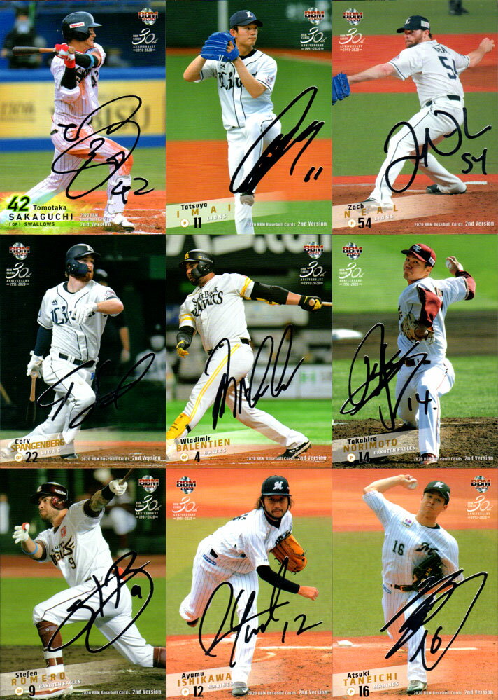 BBM2020 ベースボールカード ファーストバージョン／セカンドバージョン 銀箔サインパラレル (No.236-No.600)