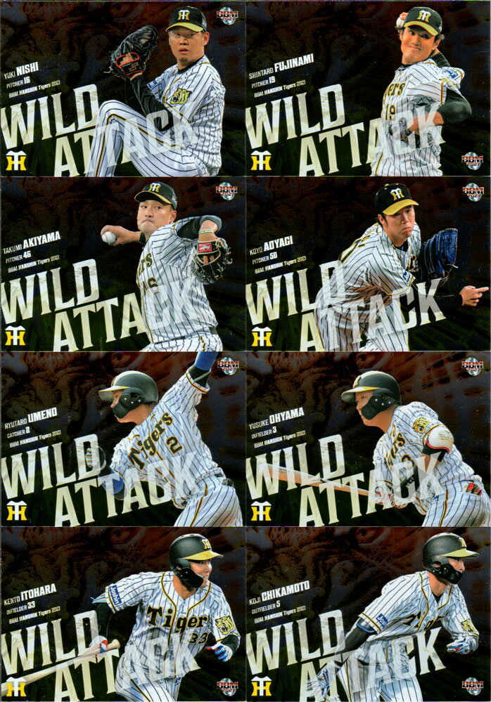 BBM2021 阪神タイガース インサートカード・Wild Attack ／Sparkle ／Sonic Boom 